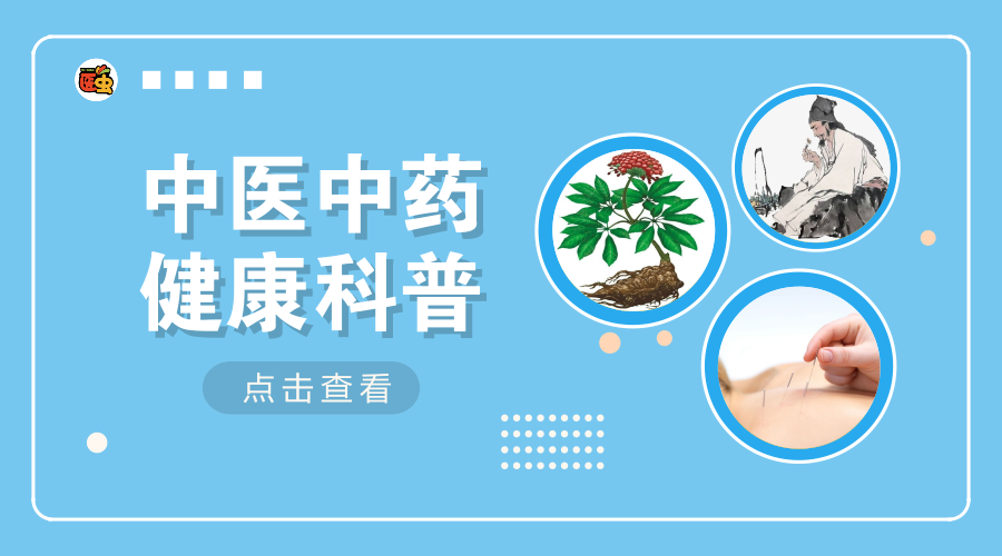 【中药科普】几十种感冒药傻傻分不清？最全治疗感冒中成药选用手册看这里!