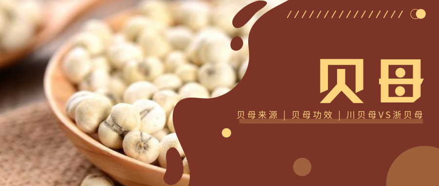【中药故事】5子全部夭折，它的名字由来有点痛心！！！