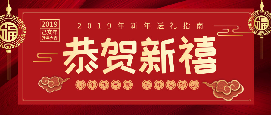 过年走亲戚不知道送啥礼？点这里
