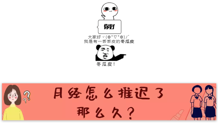 “大姨妈”大半个月没来光顾，不会是怀孕了吧！