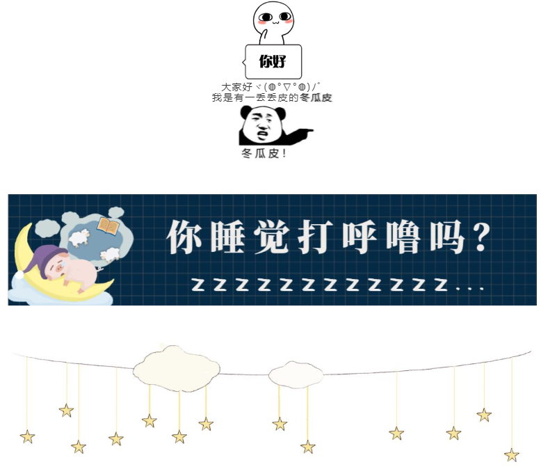打呼噜引发猝死？告别打呼噜的10种方法！！！