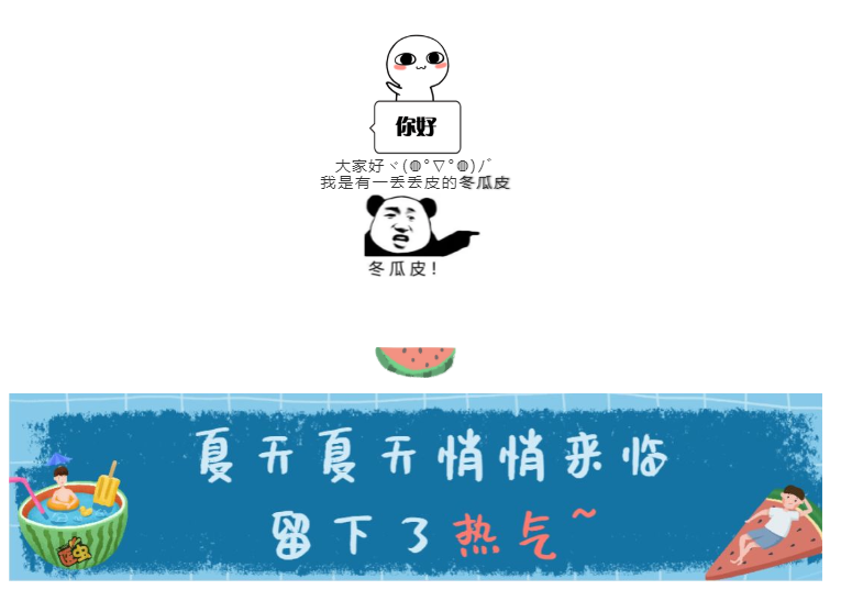 夏天必备，中暑急救8个小妙招！
