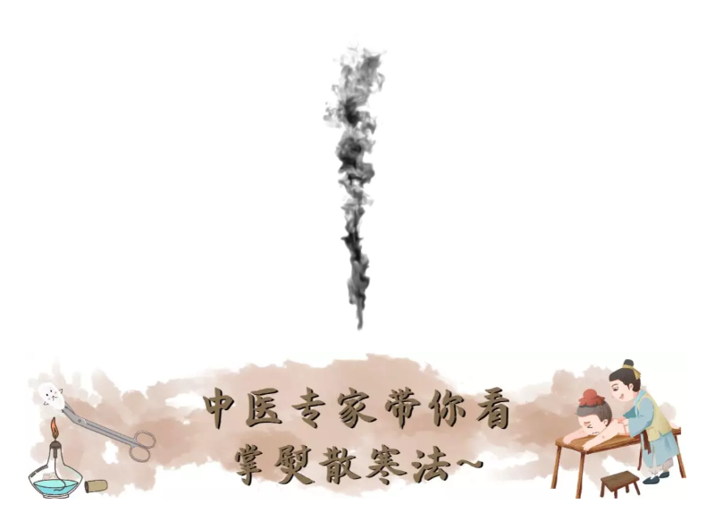 中医专家说：针灸配合掌熨散寒法治疗寒湿腰痛很有效！