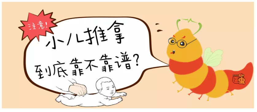 【话题】正确认识小儿推拿才能让宝宝拥有健康！！！
