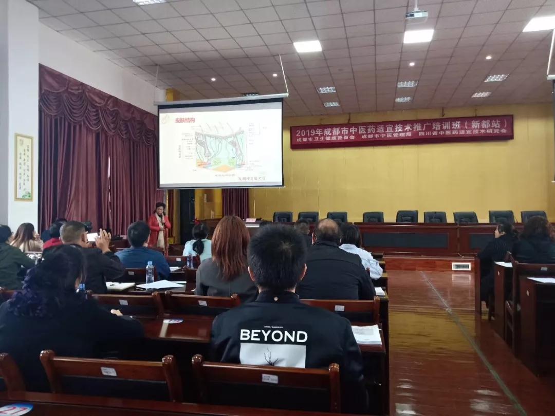 四川省中医药适宜技术研究会2019年度公益讲座新都区站圆满举行
