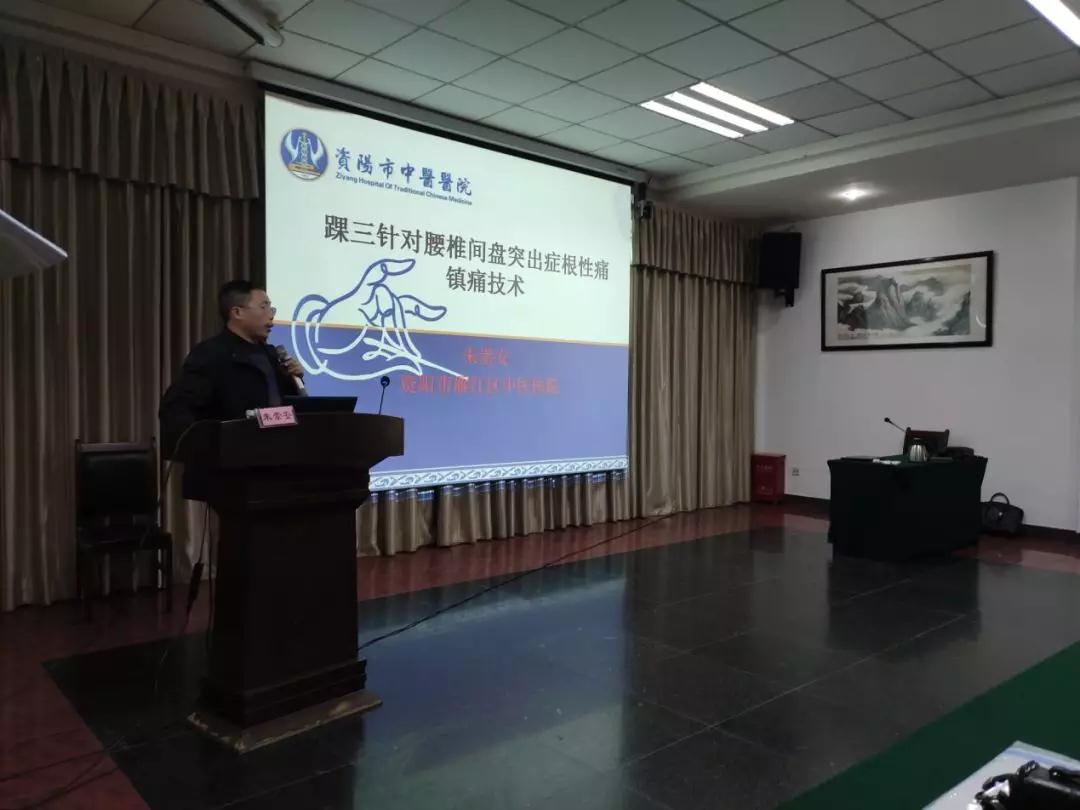 四川省中医药适宜技术研究会2019年度公益讲座新津站圆满举行