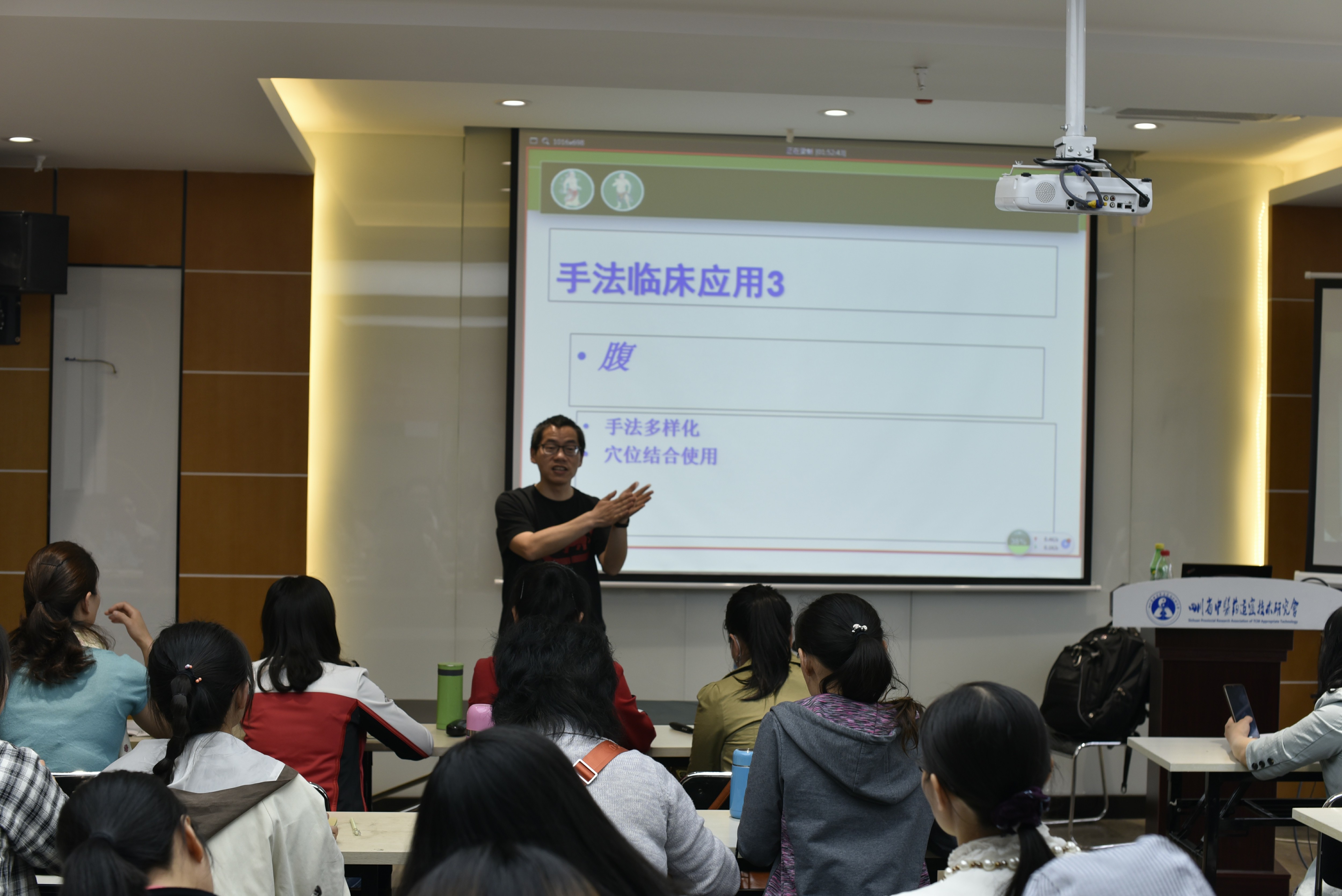 2019年度第三期“中医药适宜技术”系列公益课程圆满举行