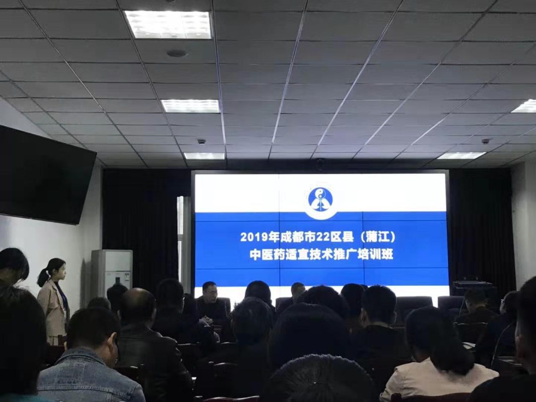 四川省中医药适宜技术研究会2019年度公益讲座蒲江站圆满举行