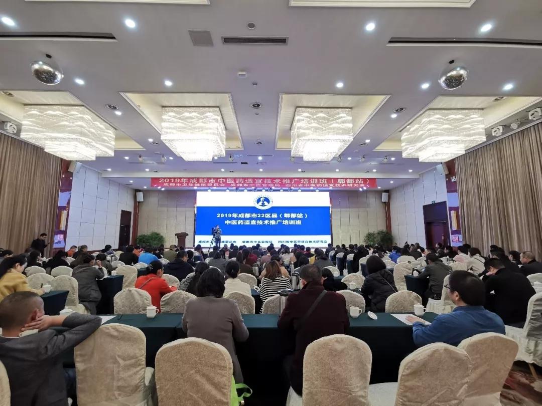 四川省中医药适宜技术研究会2019年度公益讲座郫都区站圆满举行