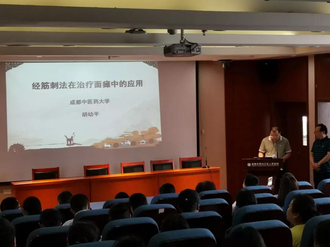 2019年度第六期“中医药适宜技术”系列公益课程圆满举行