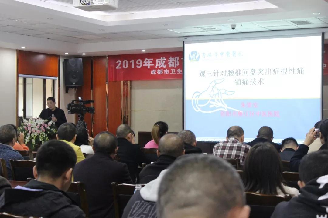 四川省中医药适宜技术研究会2019年度公益讲座大邑站圆满举行