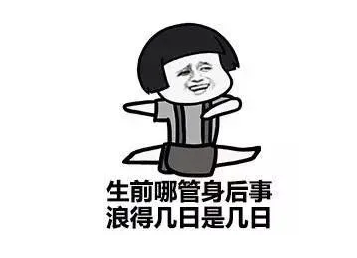 二、三十的我们不仅要关注房价，还得关注……